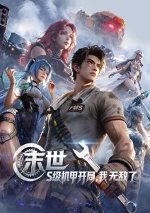 长镜头幕后花絮配图